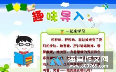 寻找春天小学二年级作文300字