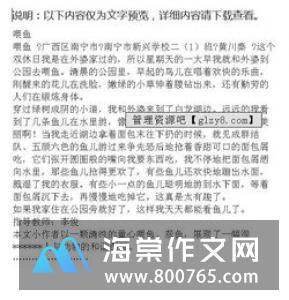 生活因你而灿烂的小学二年级作文
