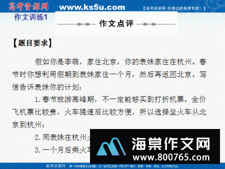 修成一朵淡雅的梅高一作文