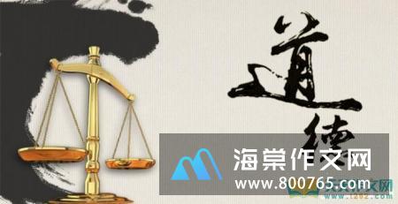 古代道德修养名言警句