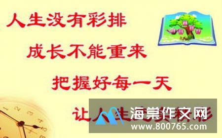 激励人生鼓舞人心的名言警句