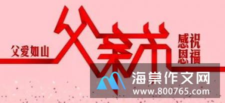 听说我们不曾落泪高一作文