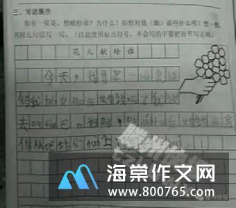 放学路上小学二年级作文200字