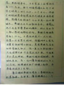 路与行高一学生作文