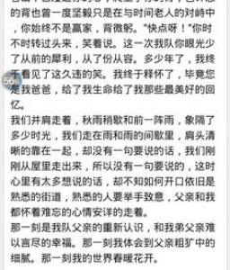 那一刻我的世界春暖花开初中二年级作文