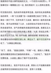 那些年高一作文