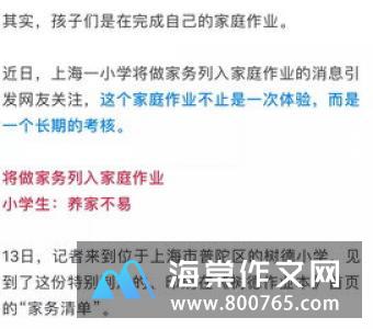 今天没有家庭作业一年级作文