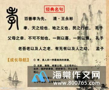 论语中的名言警句有哪些
