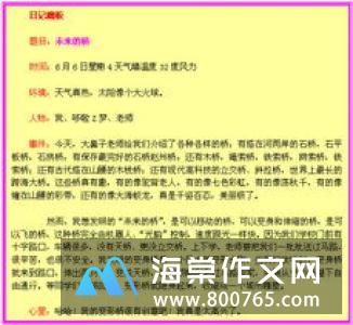 未来的世界小学一年级作文