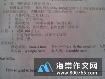 梦不是梦高一作文