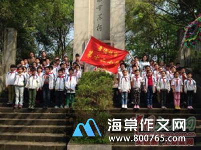 小学一年级作文清明节扫墓300字