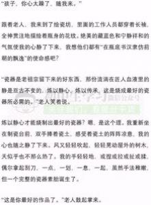 那些年高一作文