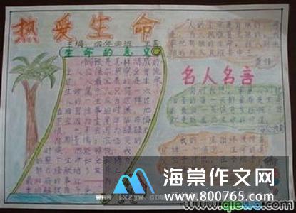 经典名人名言警句摘抄大全
