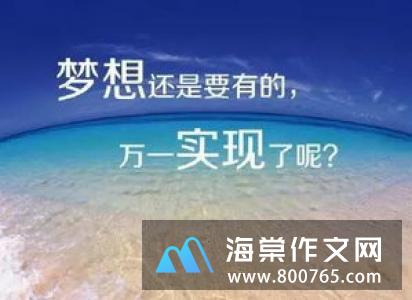 关于愿望的名言警句有哪些