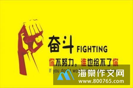 中国经典励志名言警句