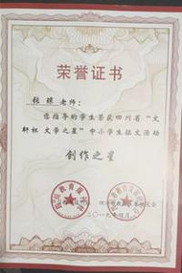乡下草和城市草高一作文1000字