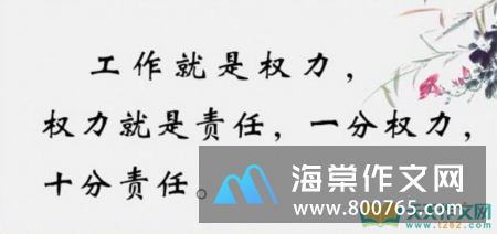 有关工作事业的名言警句