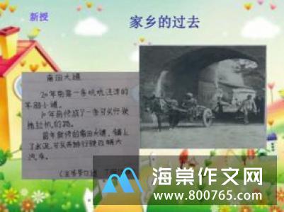 家乡变了小学二年级作文