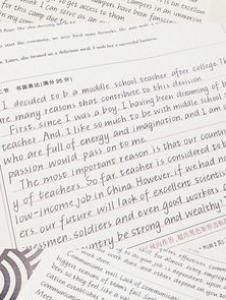 逆袭高一作文