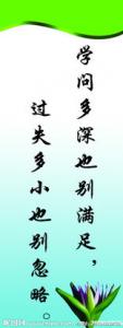 有关人生哲理的名言警句