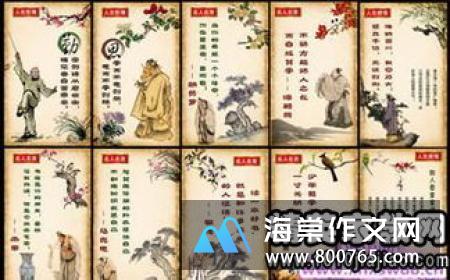 经典名人名言警句摘抄大全
