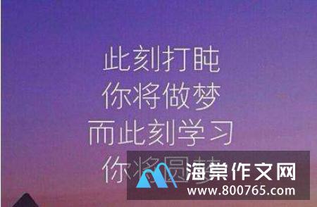 小学生们必背的名言警句