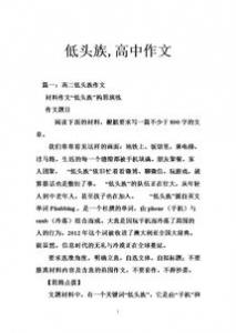 器高一作文