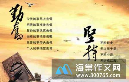 珍惜光阴的名言警句