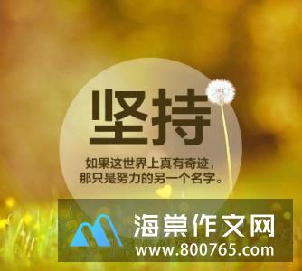 珍惜光阴的名言警句