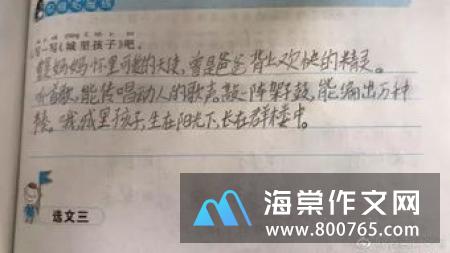 假如人人都有一双翅膀小学二年级作文