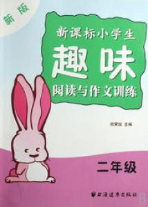 坚持就会成功小学二年级作文