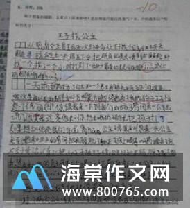 磨难是天堂高一作文900字