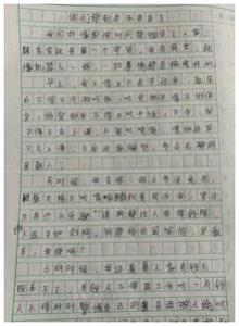 生活中的插曲高一作文600字