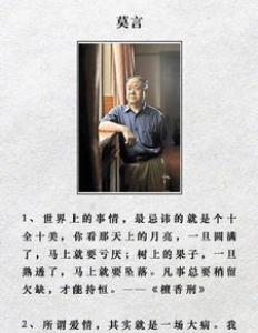 使人受益的名言警句