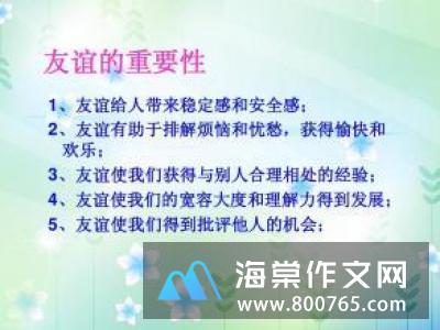 关于珍惜友情的名言警句大全