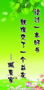 有关勤奋读书的名言警句
