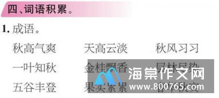 故香高一作文