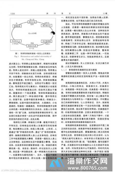 请理解他们高一作文