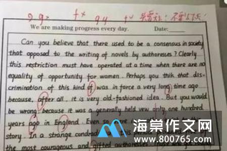 迷梦高一作文范文