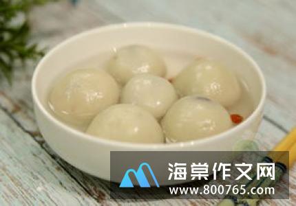 一碗汤圆高一作文