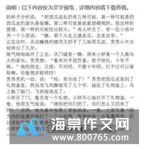 西瓜的小学二年级作文400字