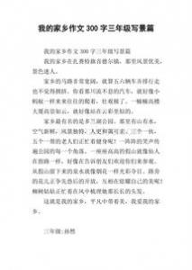 不要摘花一年级作文