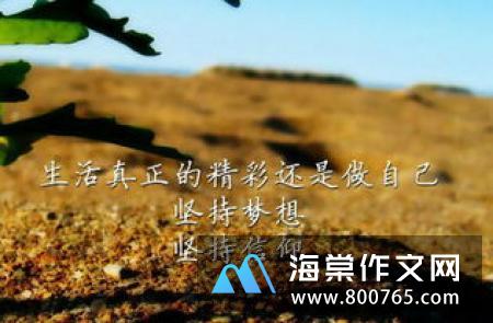 微笑面对生活的名言警句