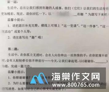 一年级有趣的发现作文30字