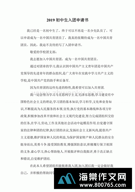 梦不是梦高一作文