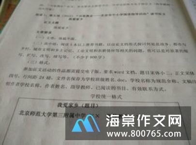 不要说以后高一作文