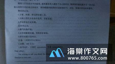 一路有您高一作文