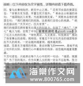 祖国的变化一年级作文
