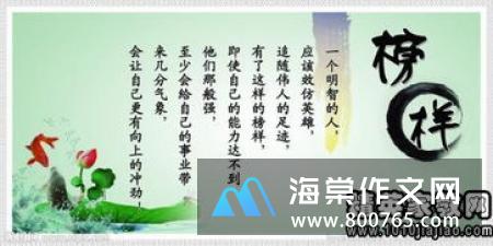 中国经典励志名言警句
