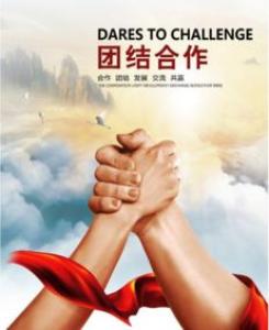 关于合作的名言警句怎么写